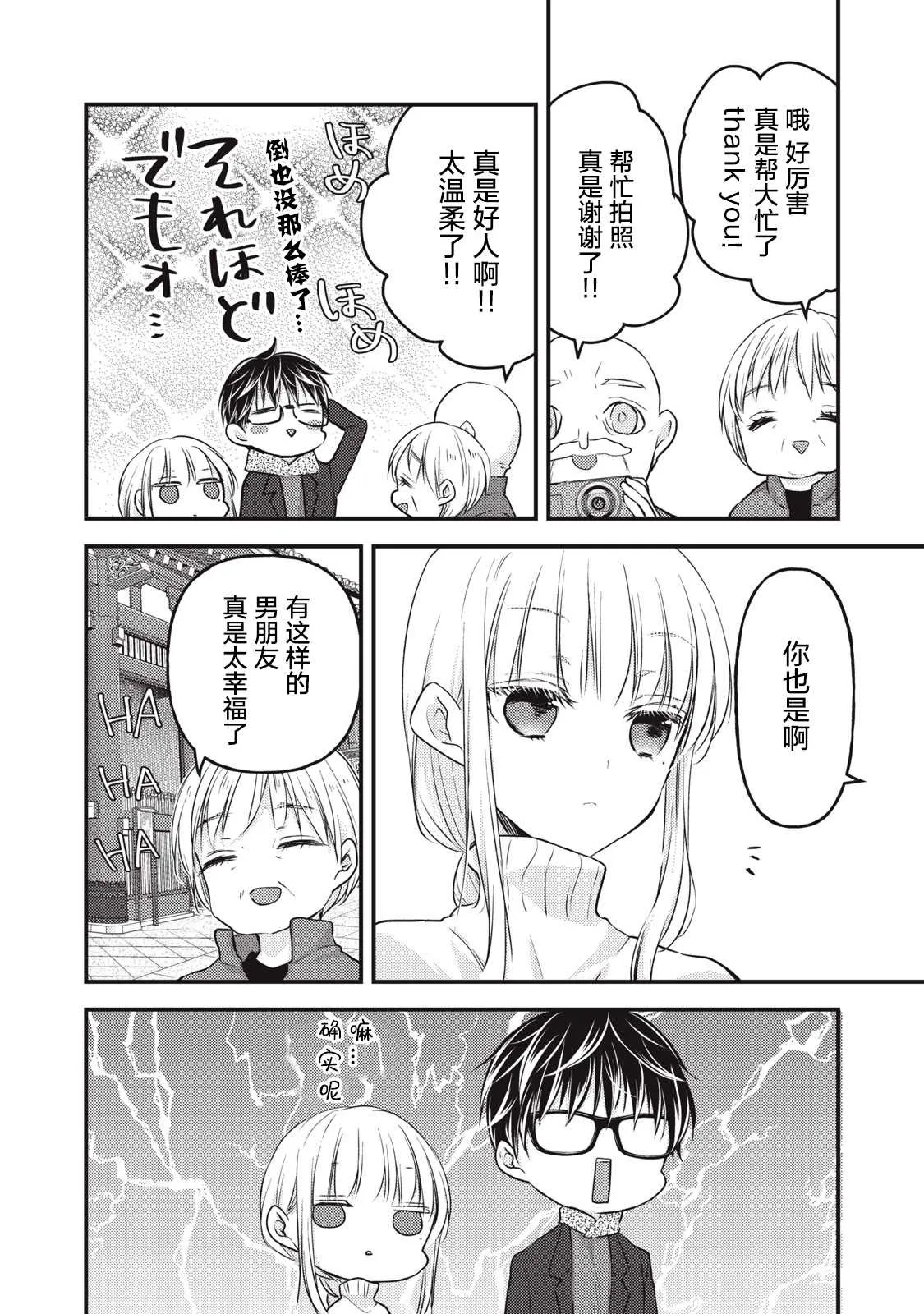 第75话 第10页