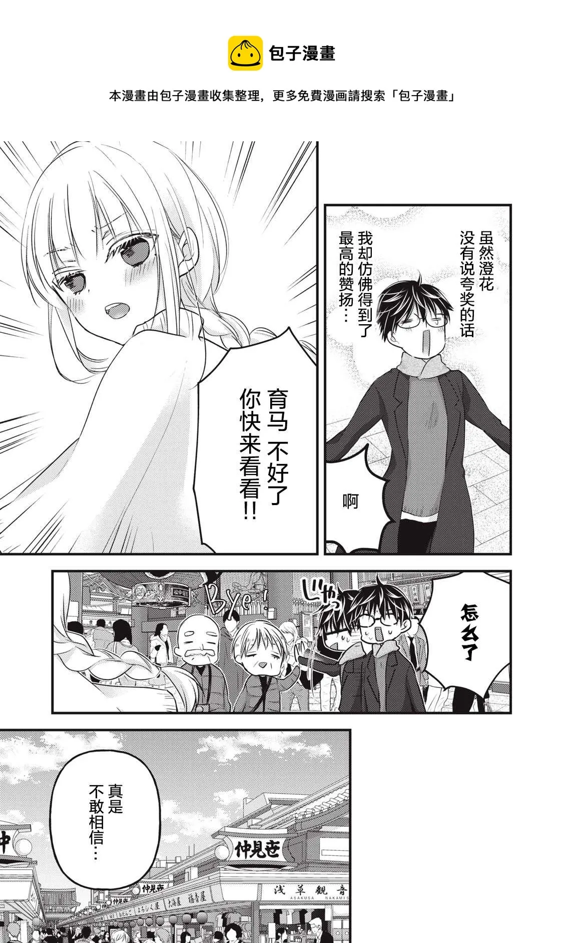 第75话 第11页
