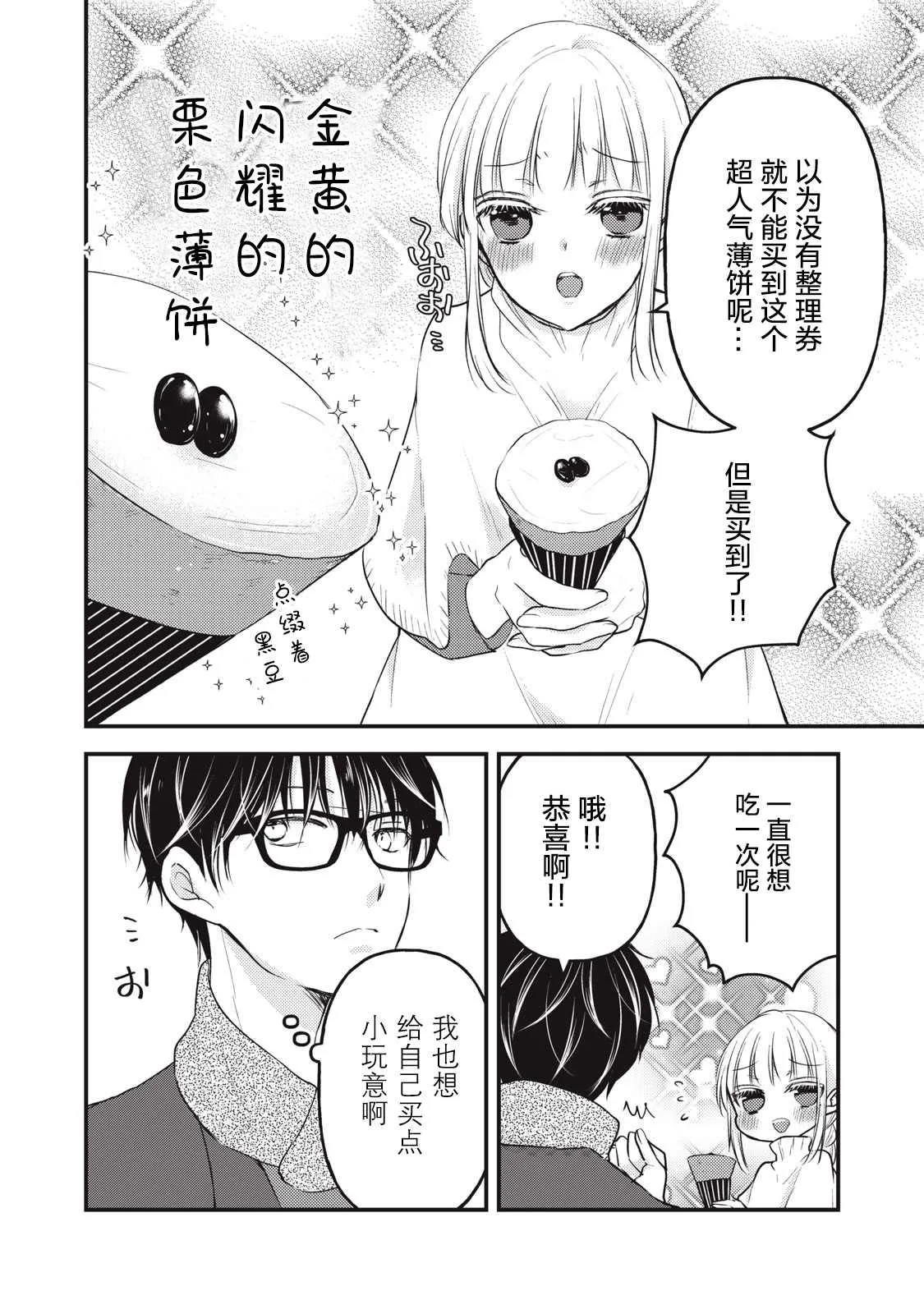 第75话 第12页