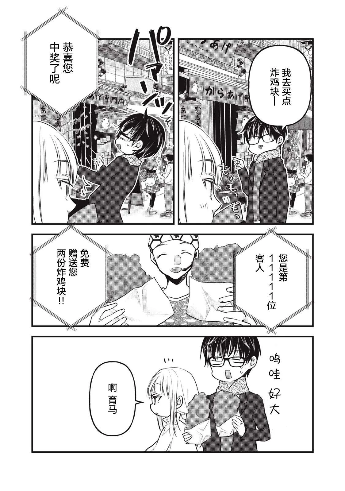 第75话 第13页