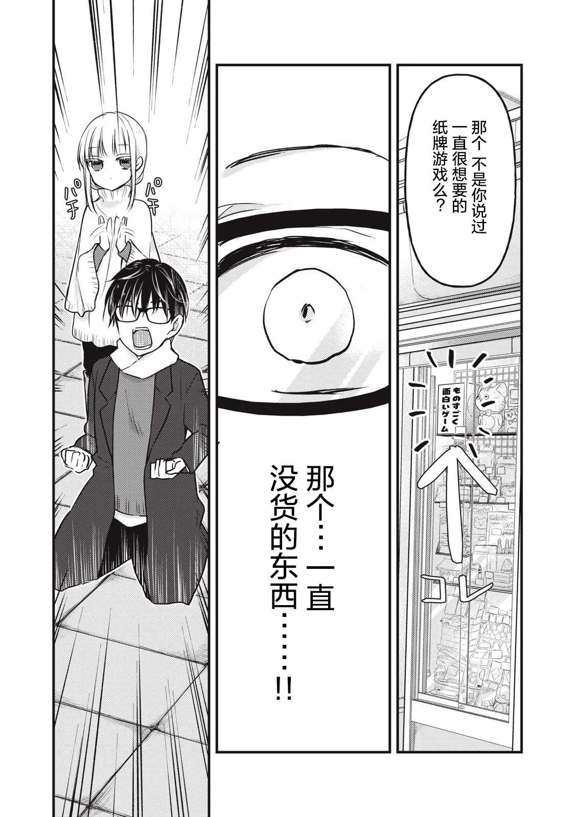 第75话 第14页