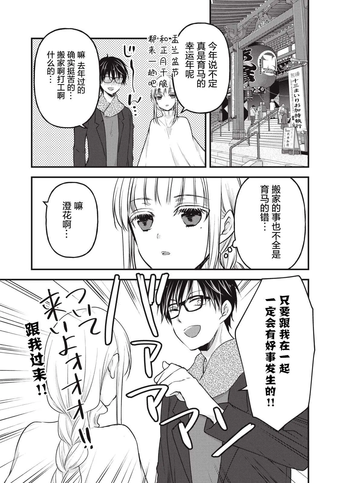第75话 第15页
