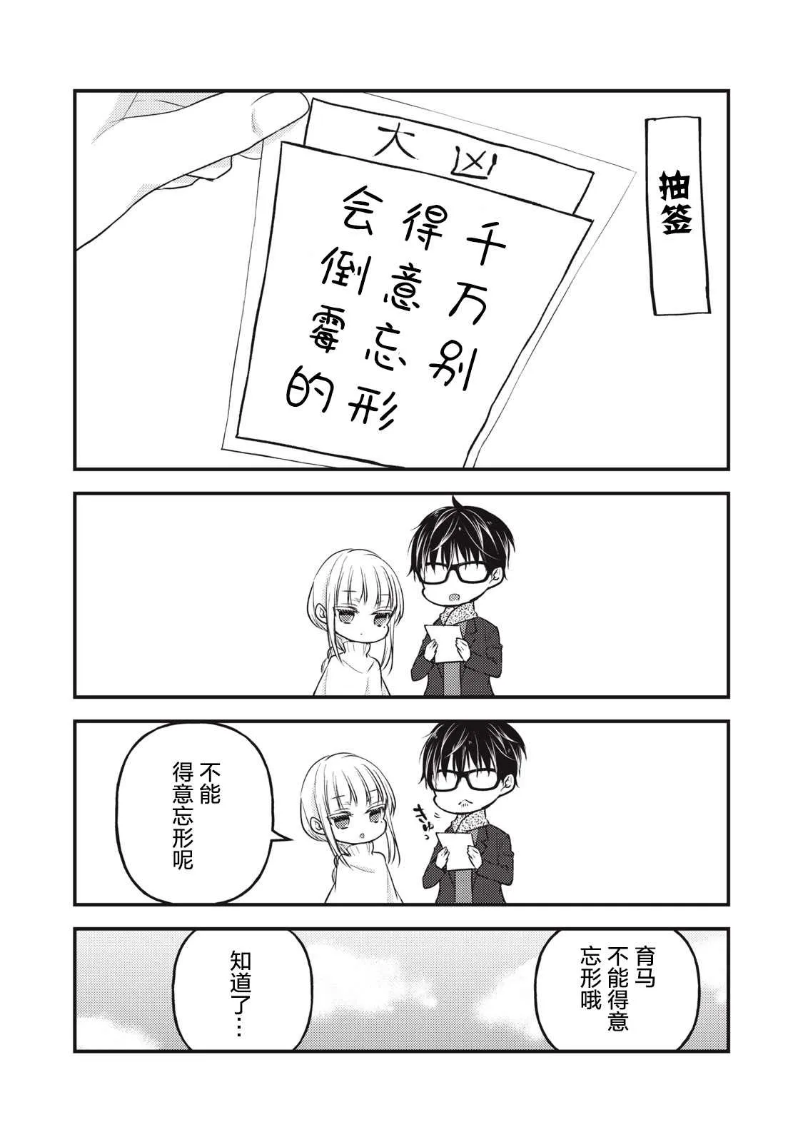 第75话 第16页