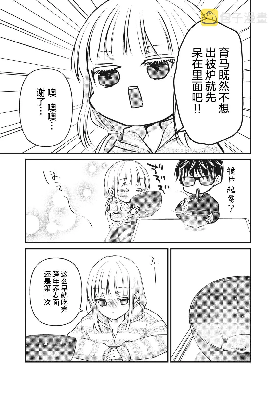 第74话 第4页