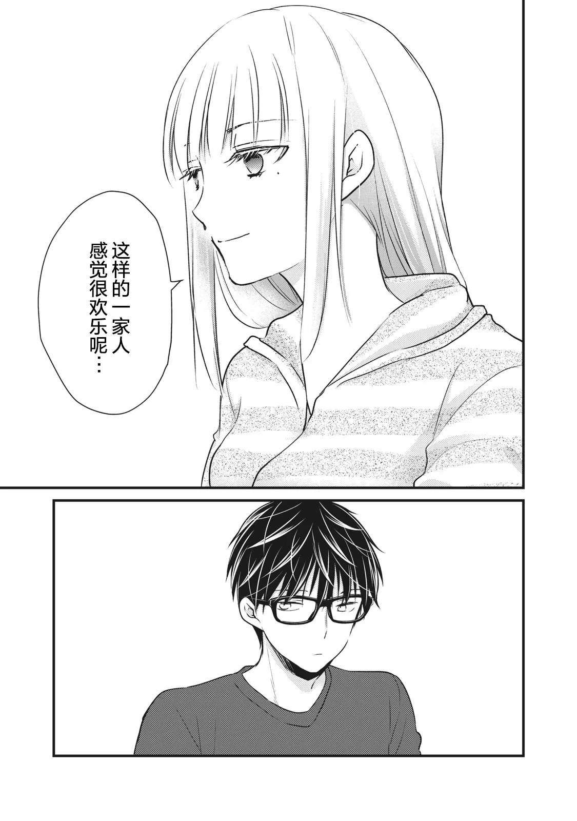 第74话 第9页