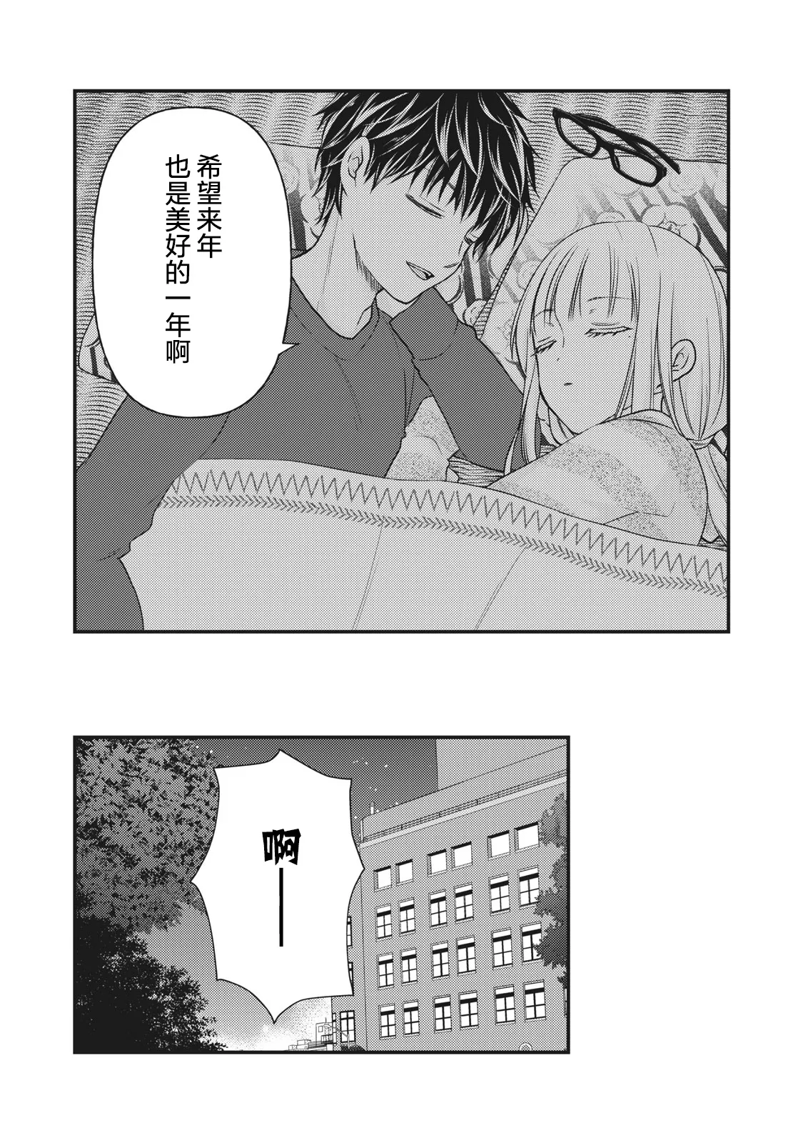 第74话 第15页