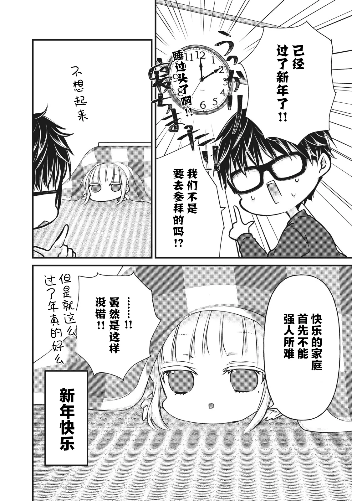 第74话 第16页