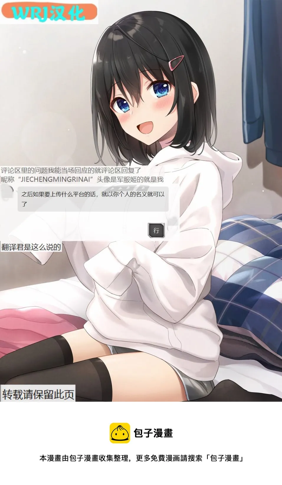 第73话 始终注视着你 第17页