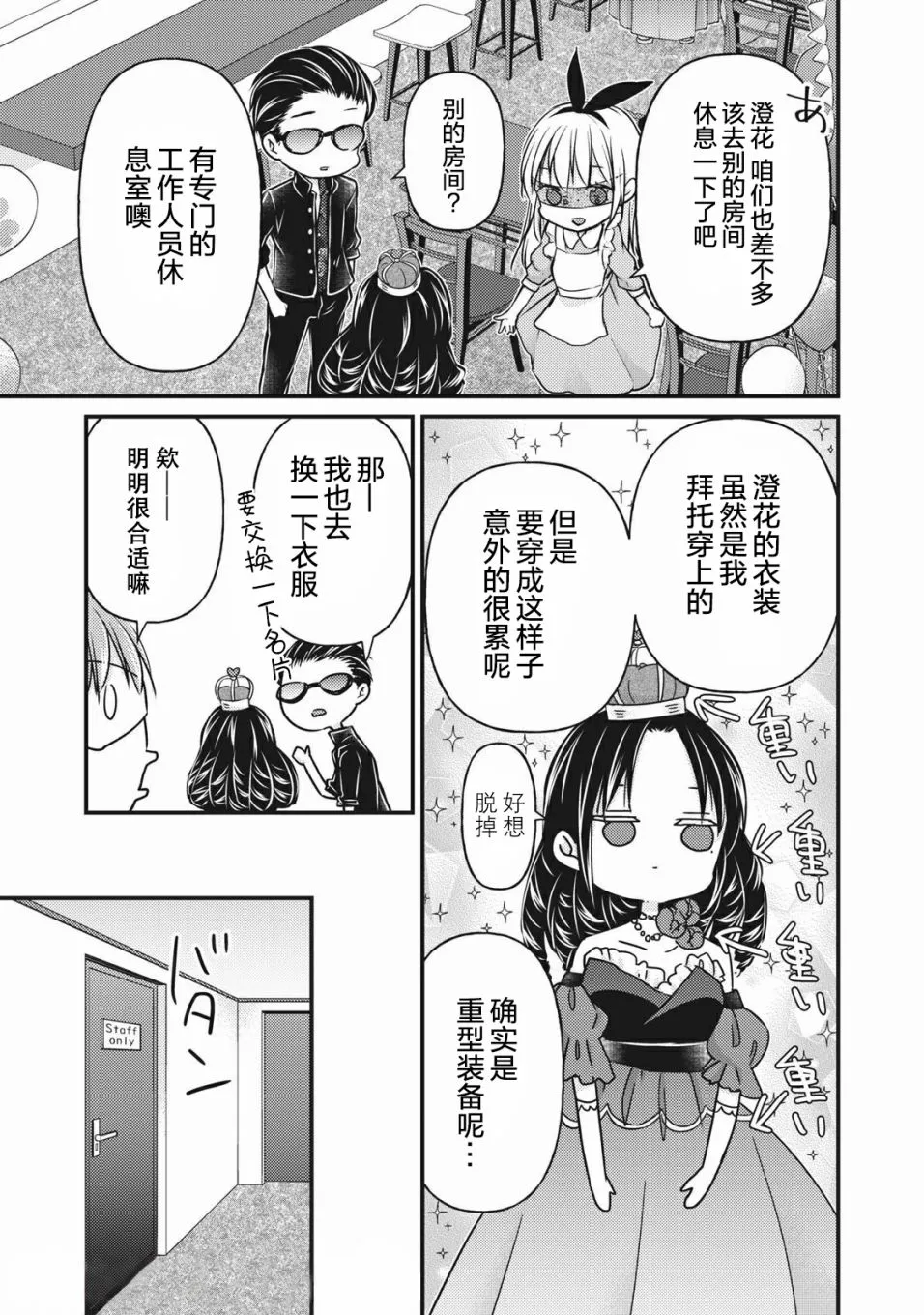 第71话 第7页