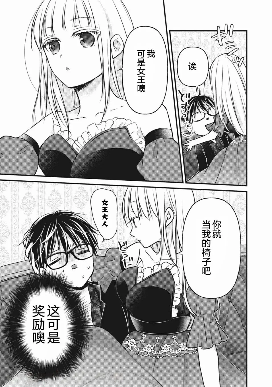 第71话 第11页