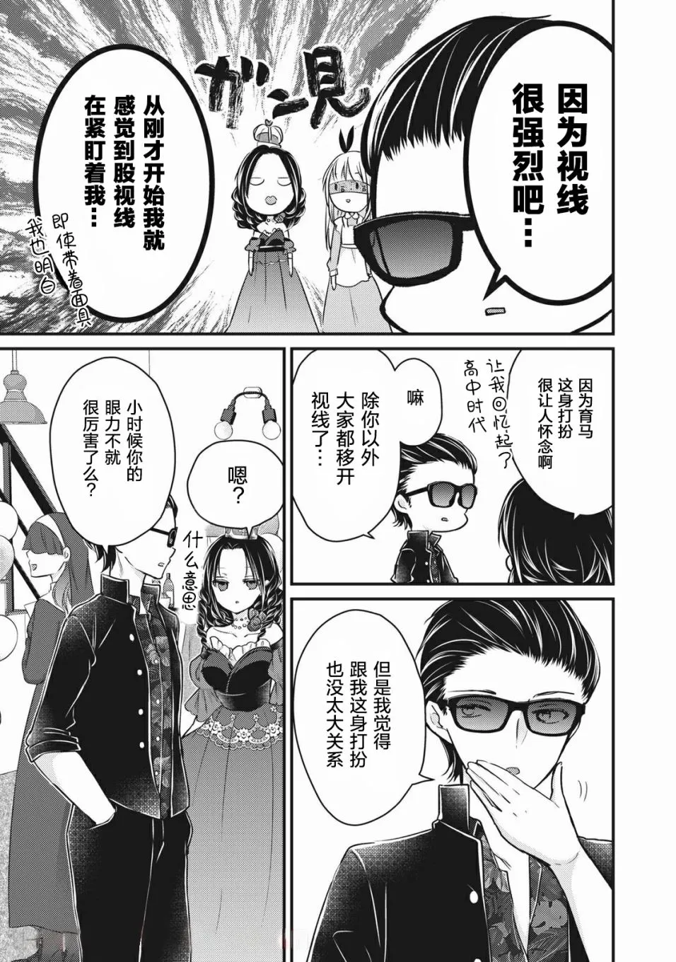 第70话 第3页