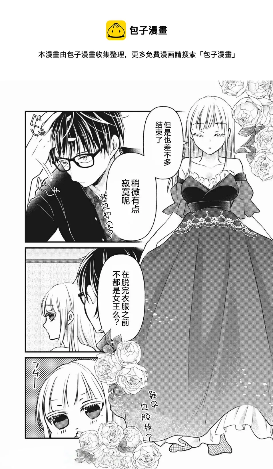 第70话 第10页