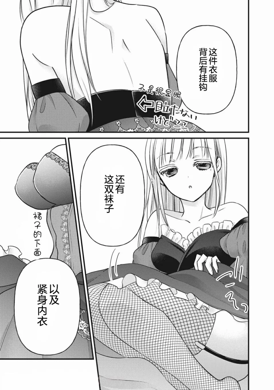 第70话 第13页