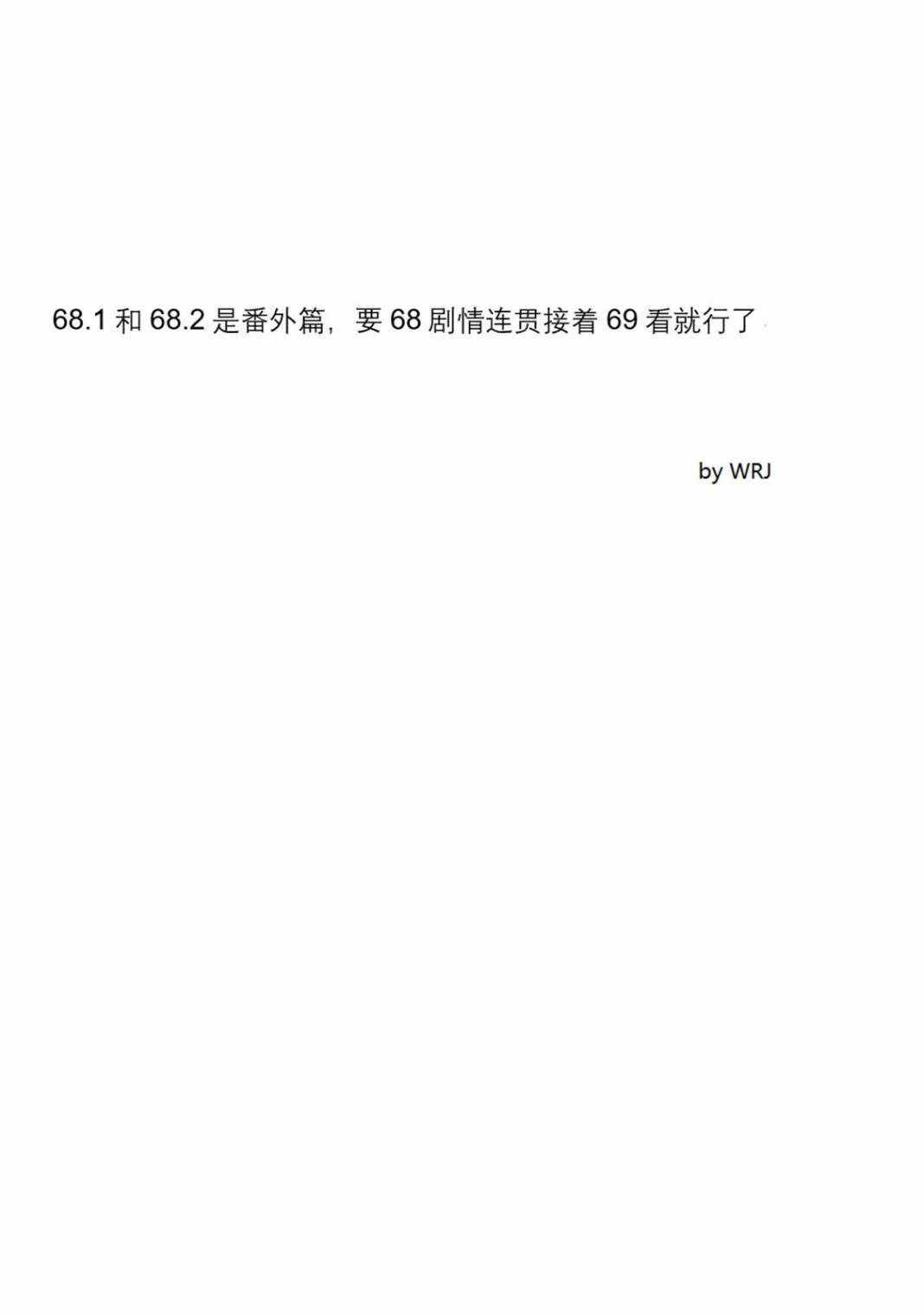 第69话 第1页