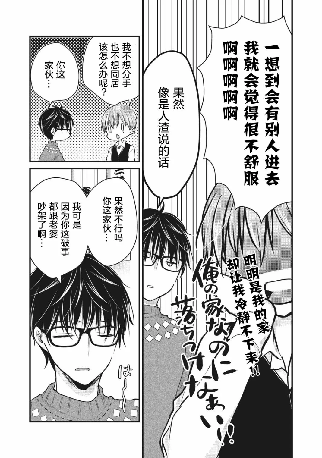 第69话 第4页