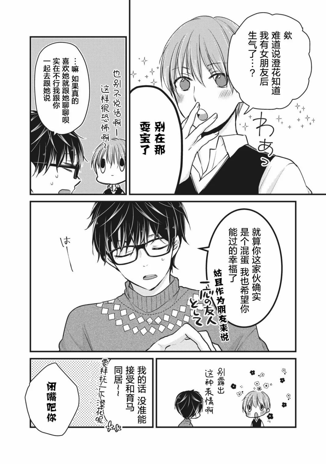 第69话 第5页