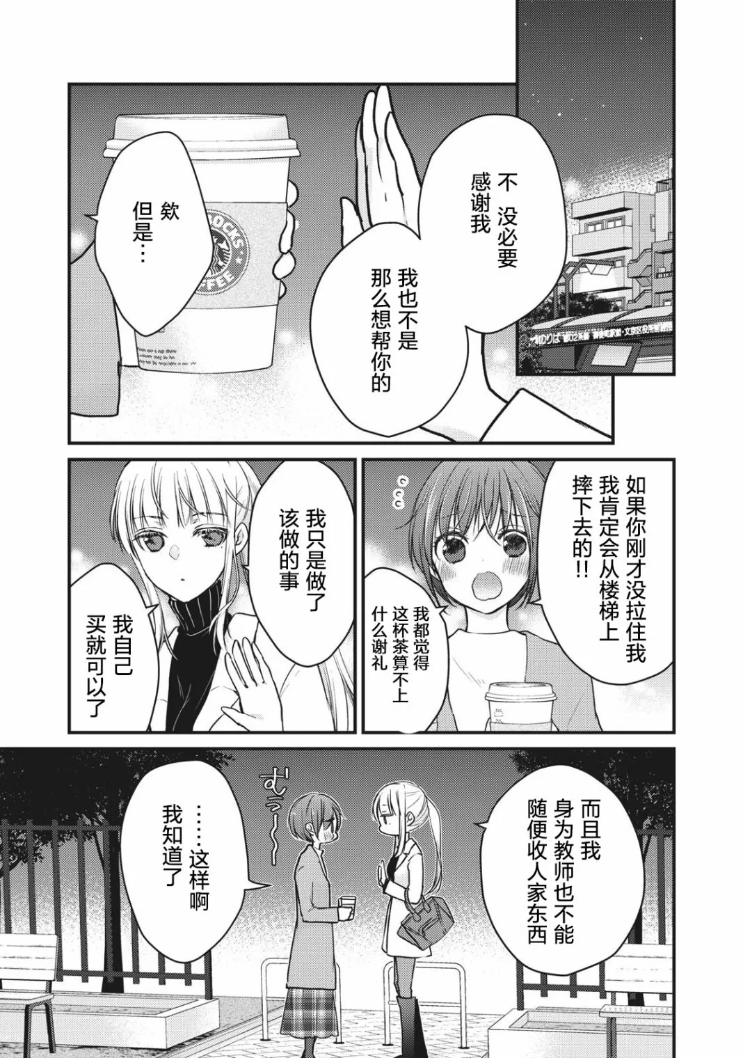 第69话 第6页