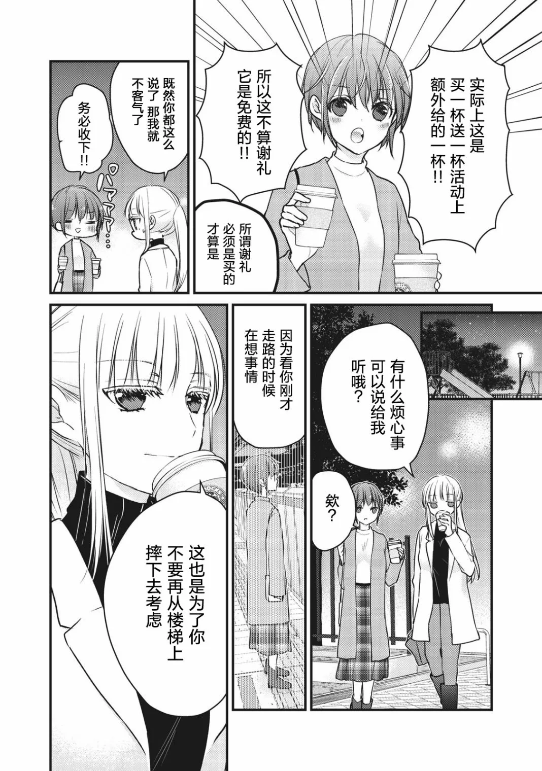 第69话 第7页
