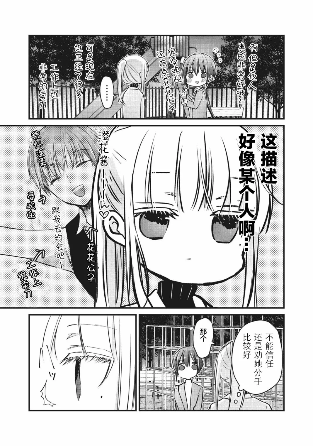 第69话 第10页