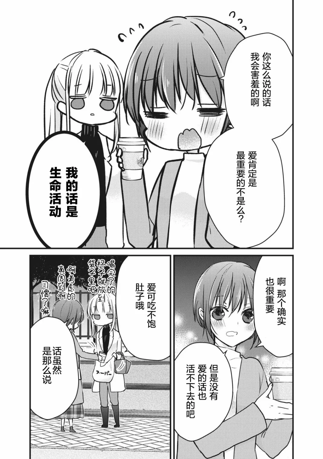 第69话 第12页