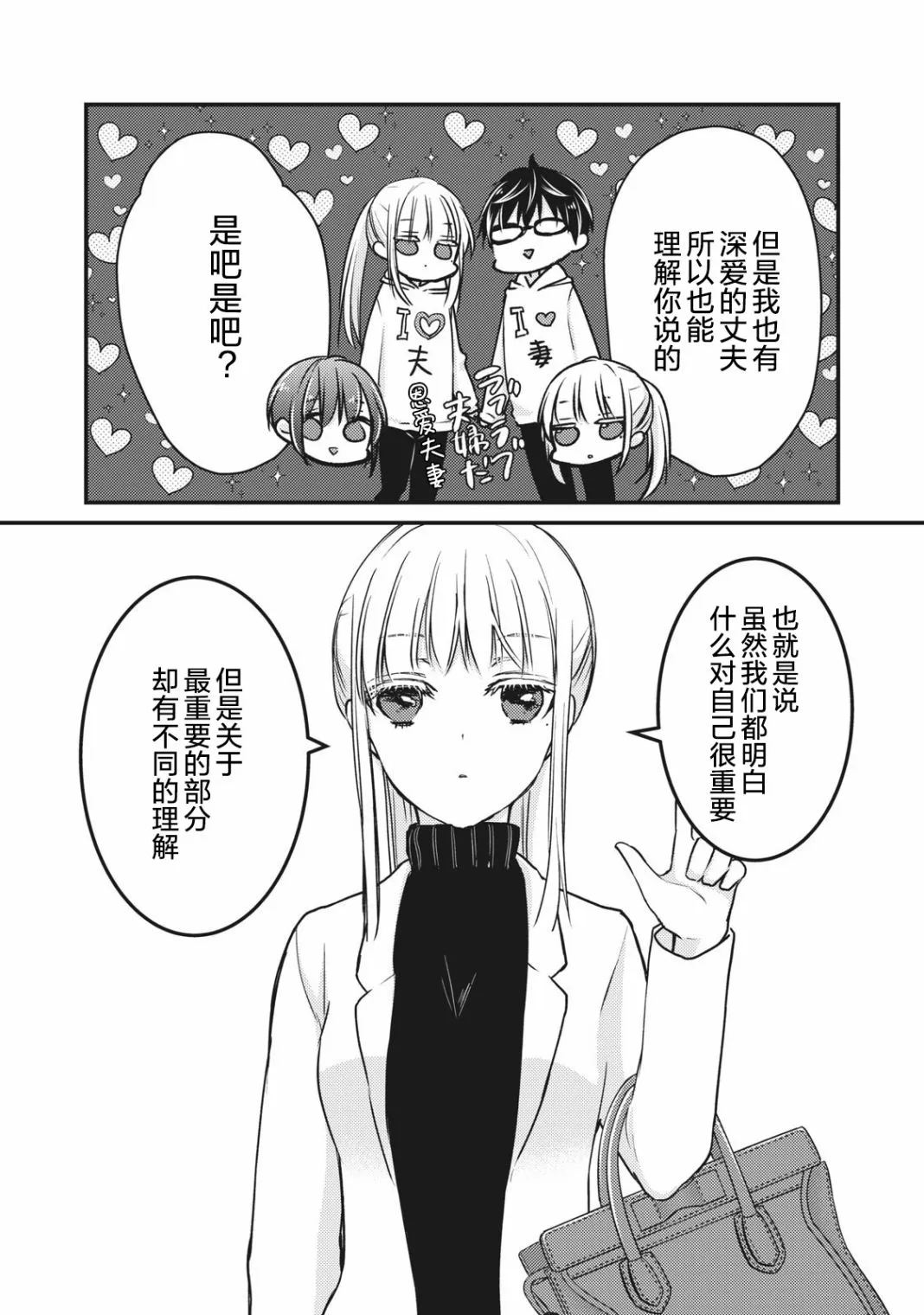 第69话 第13页