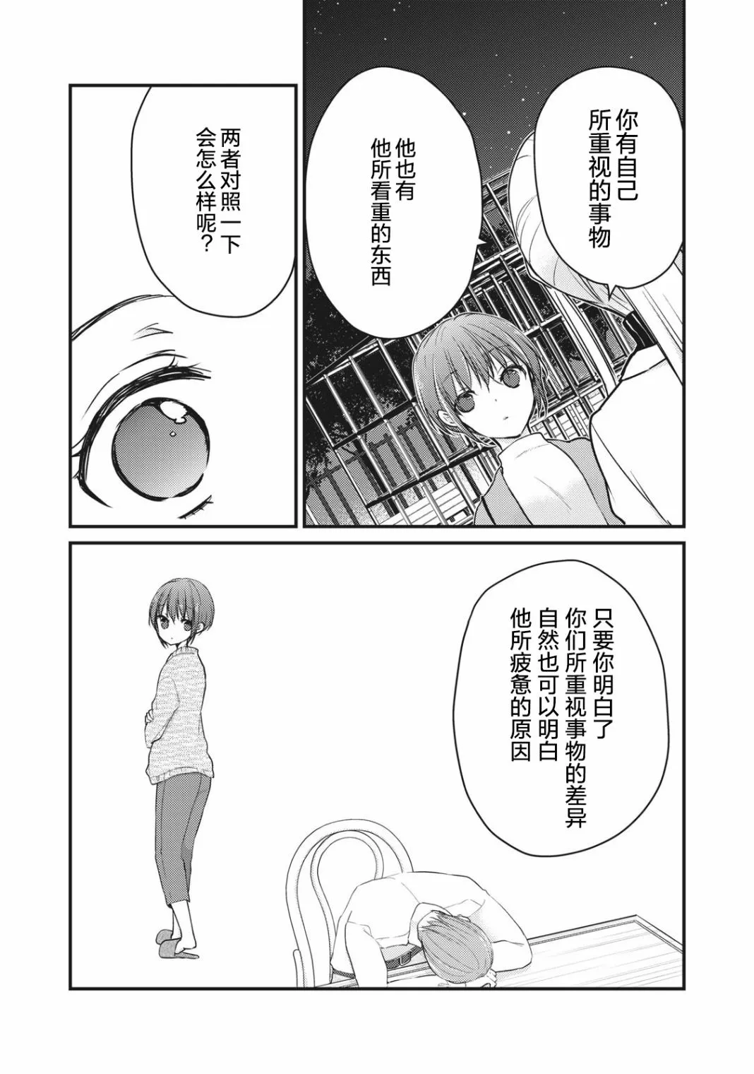第69话 第14页