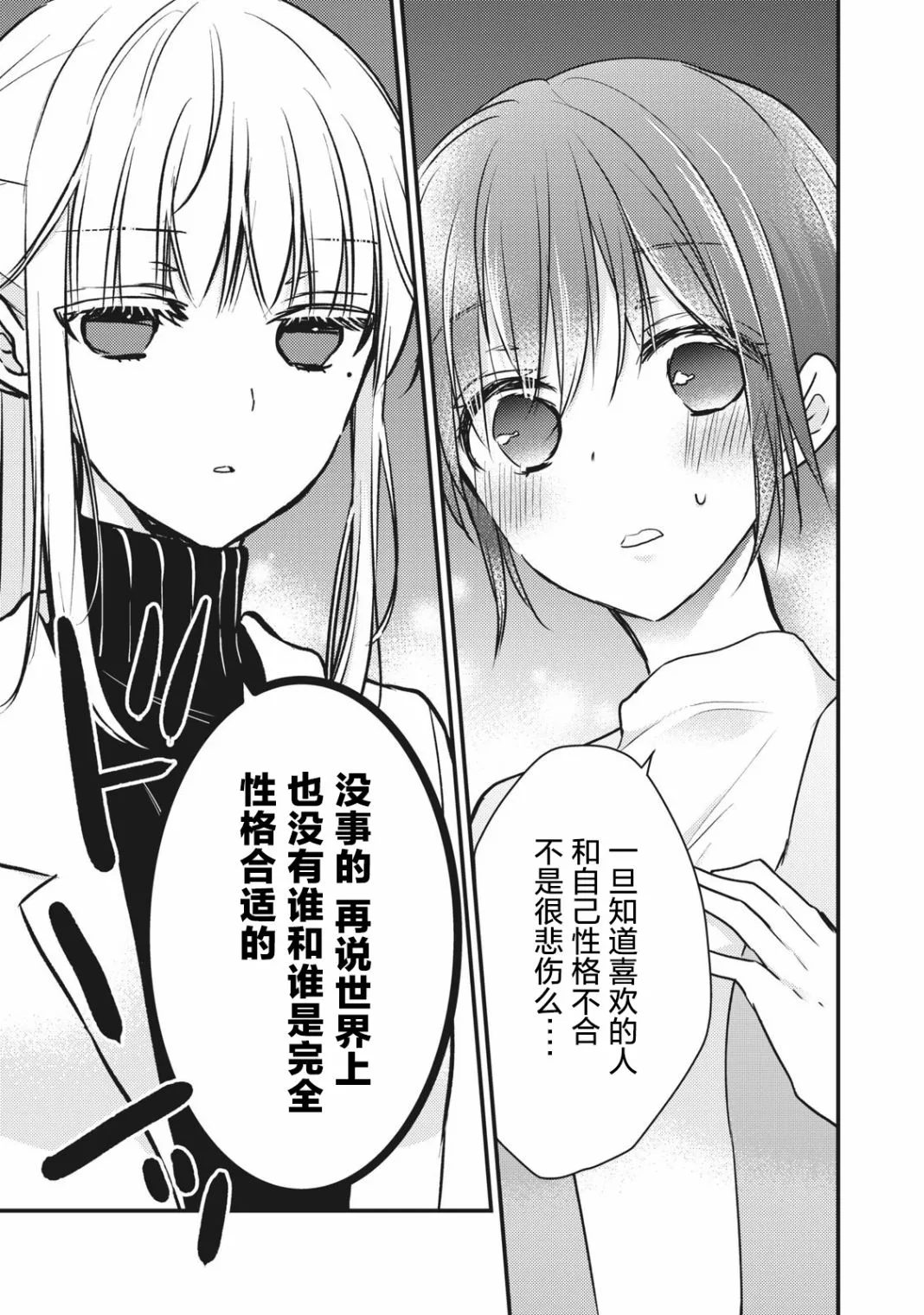 第69话 第16页