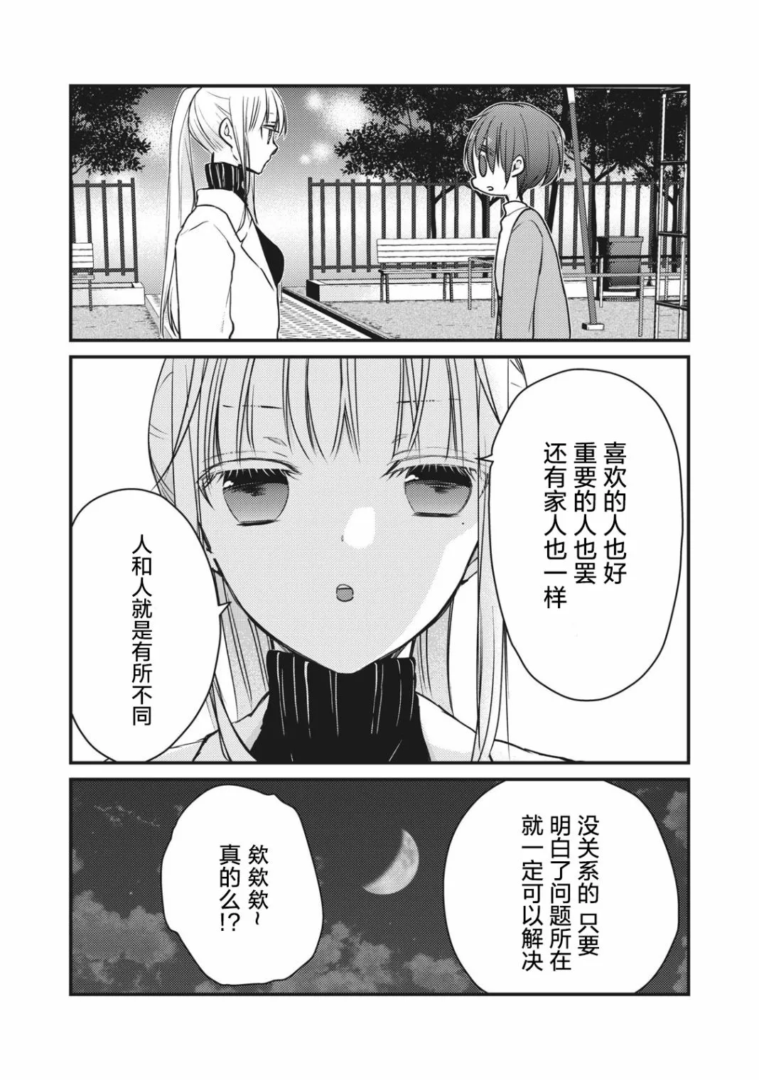 第69话 第17页