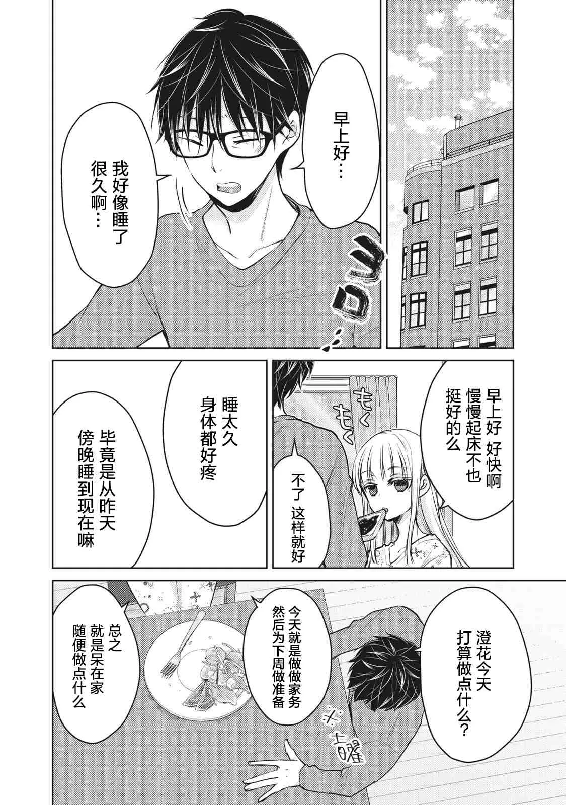 第64话 第2页