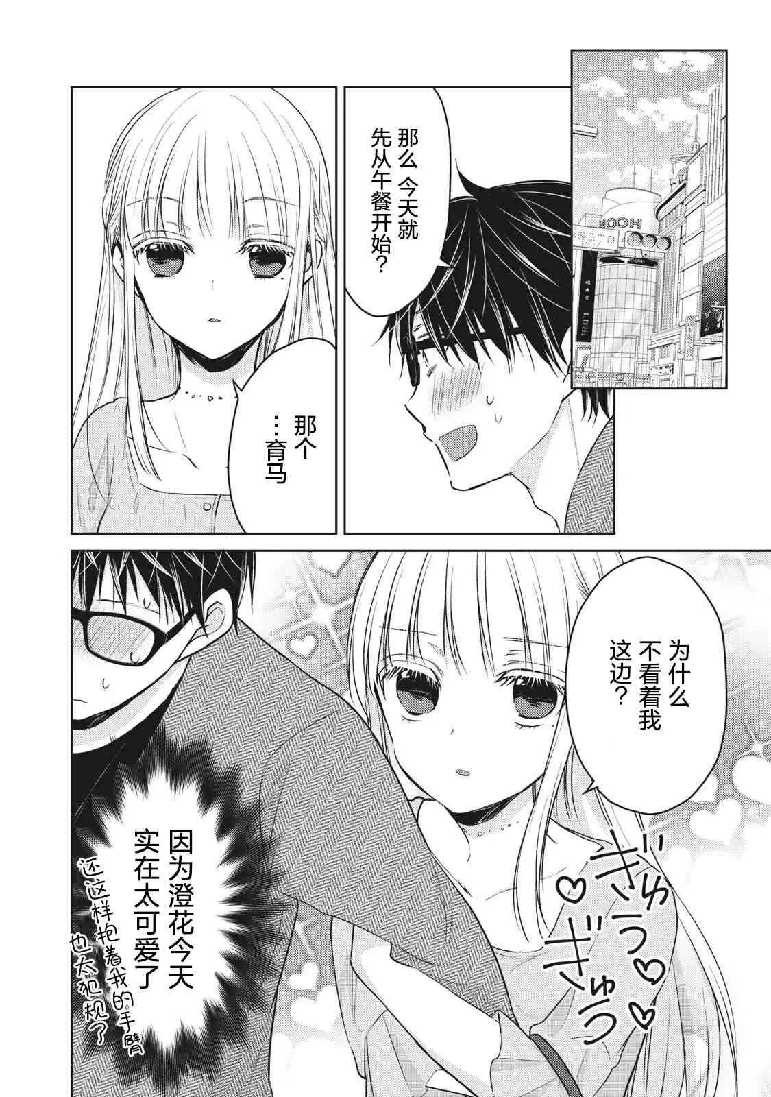 第64话 第6页