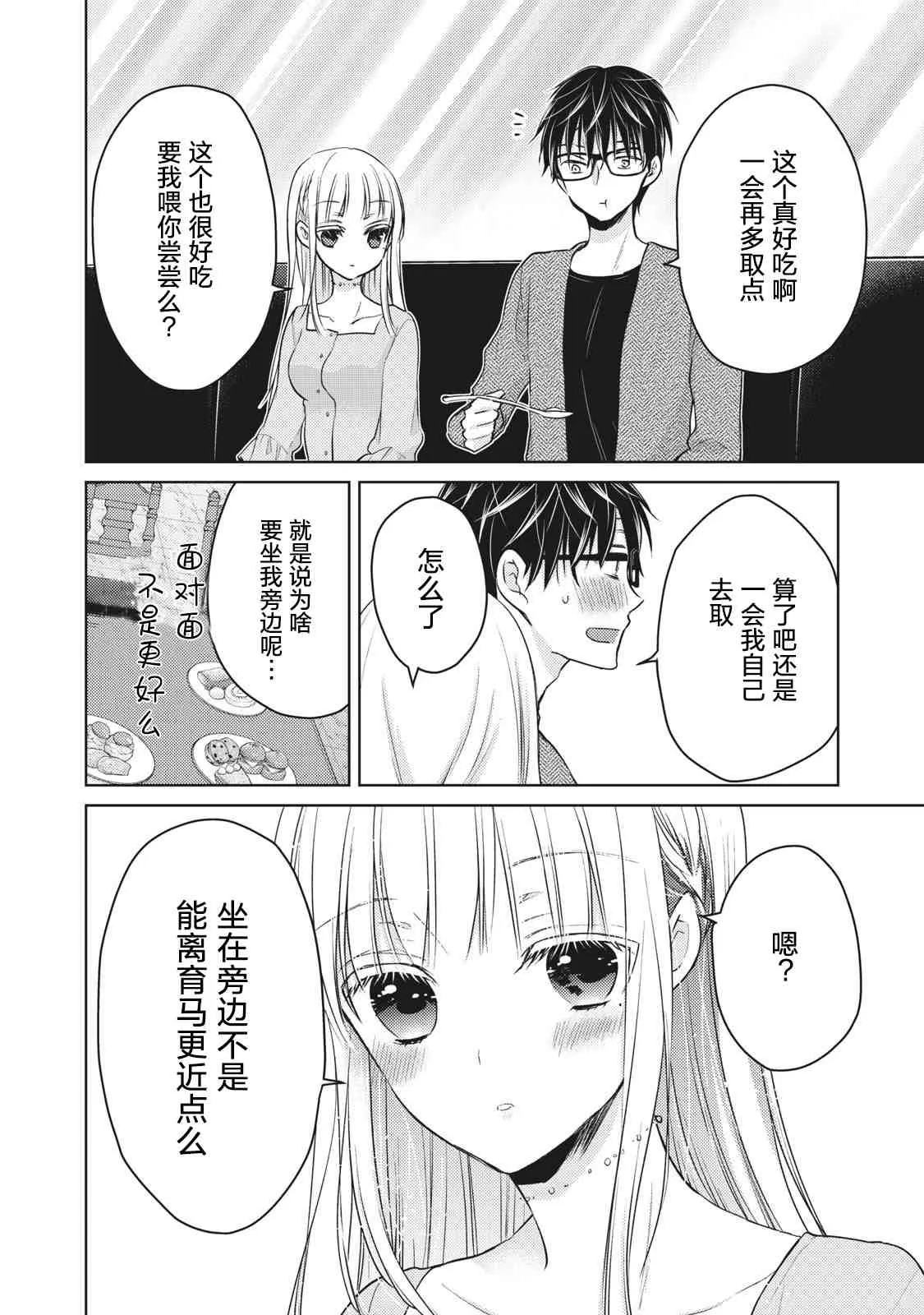 第64话 第8页