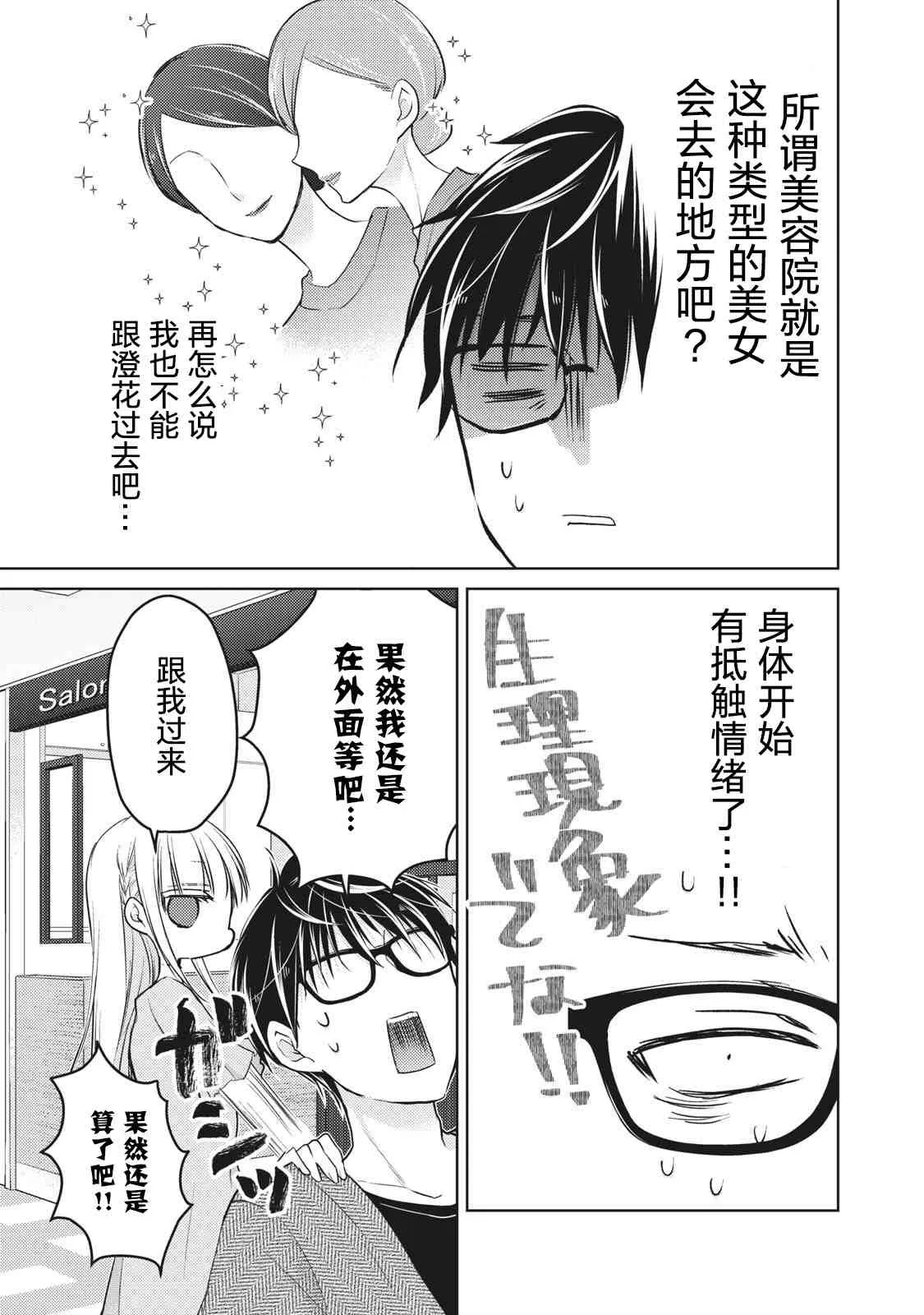 第64话 第11页