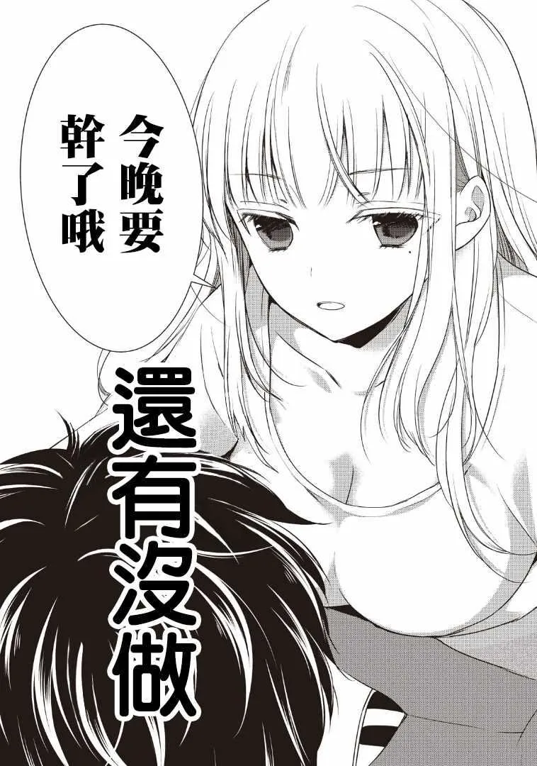 第1话 第3页
