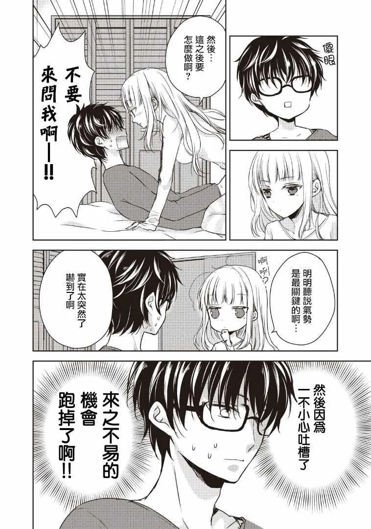 第1话 第4页