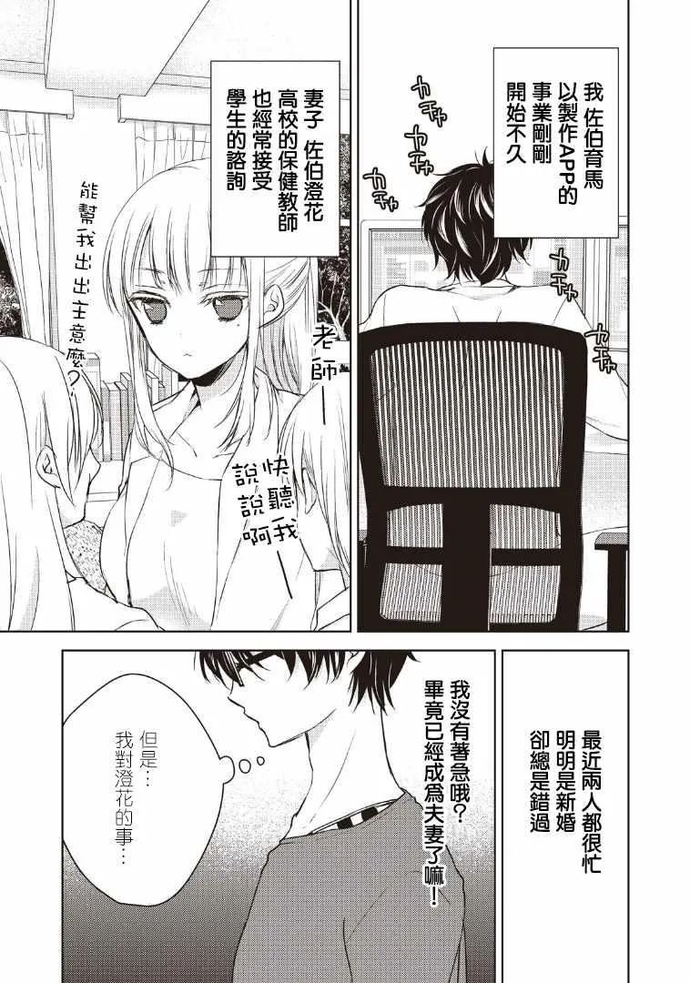 第1话 第5页