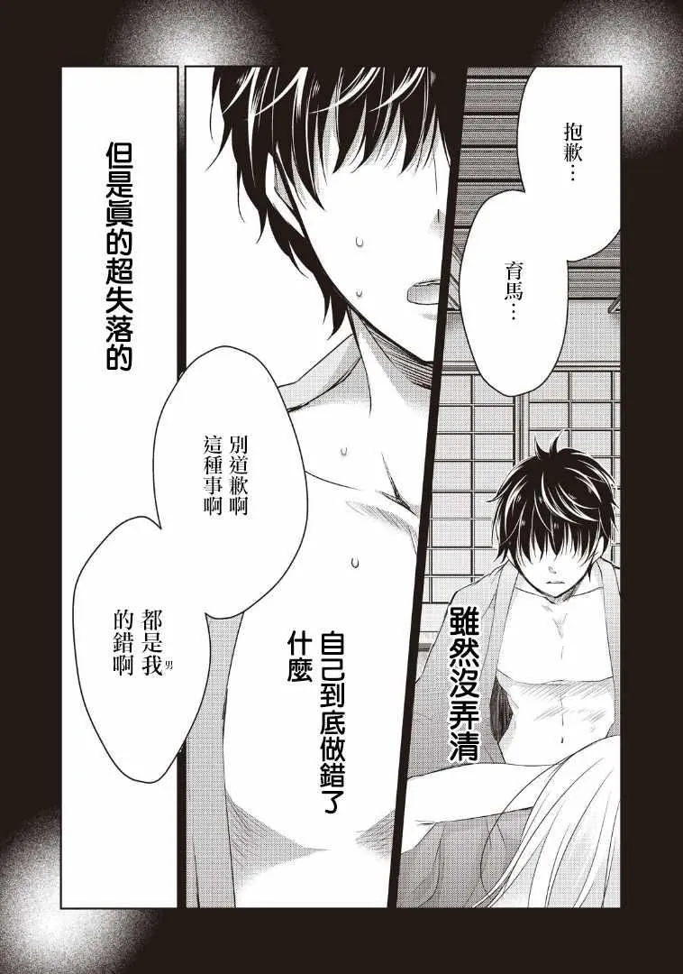 第1话 第8页