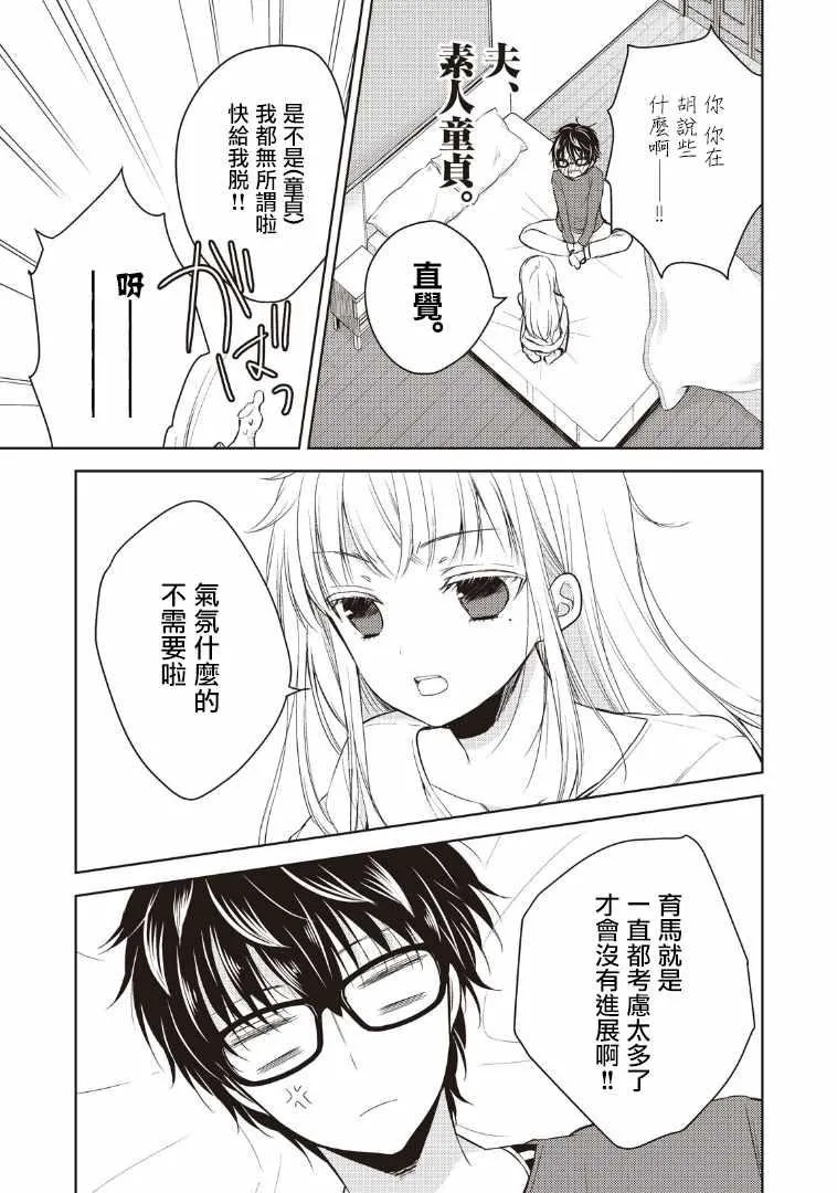 第1话 第13页