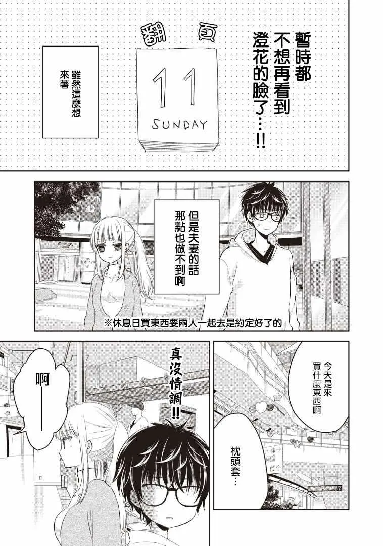 第1话 第15页