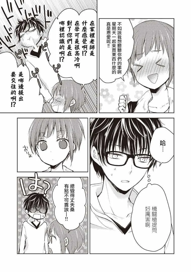 第1话 第17页