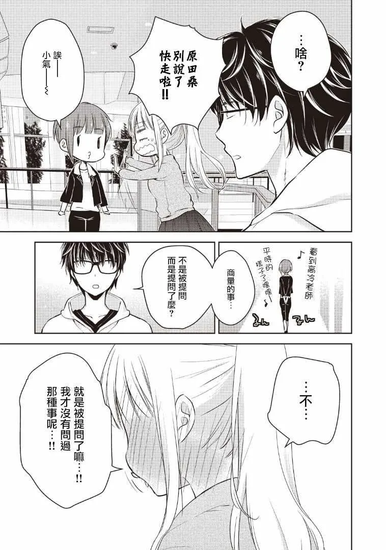 第1话 第19页