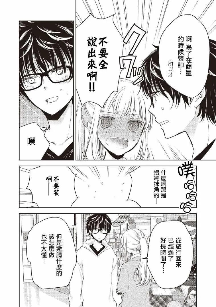 第1话 第20页