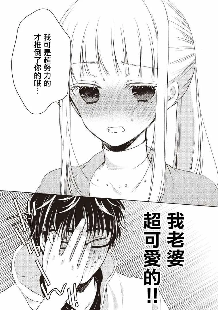 第1话 第21页