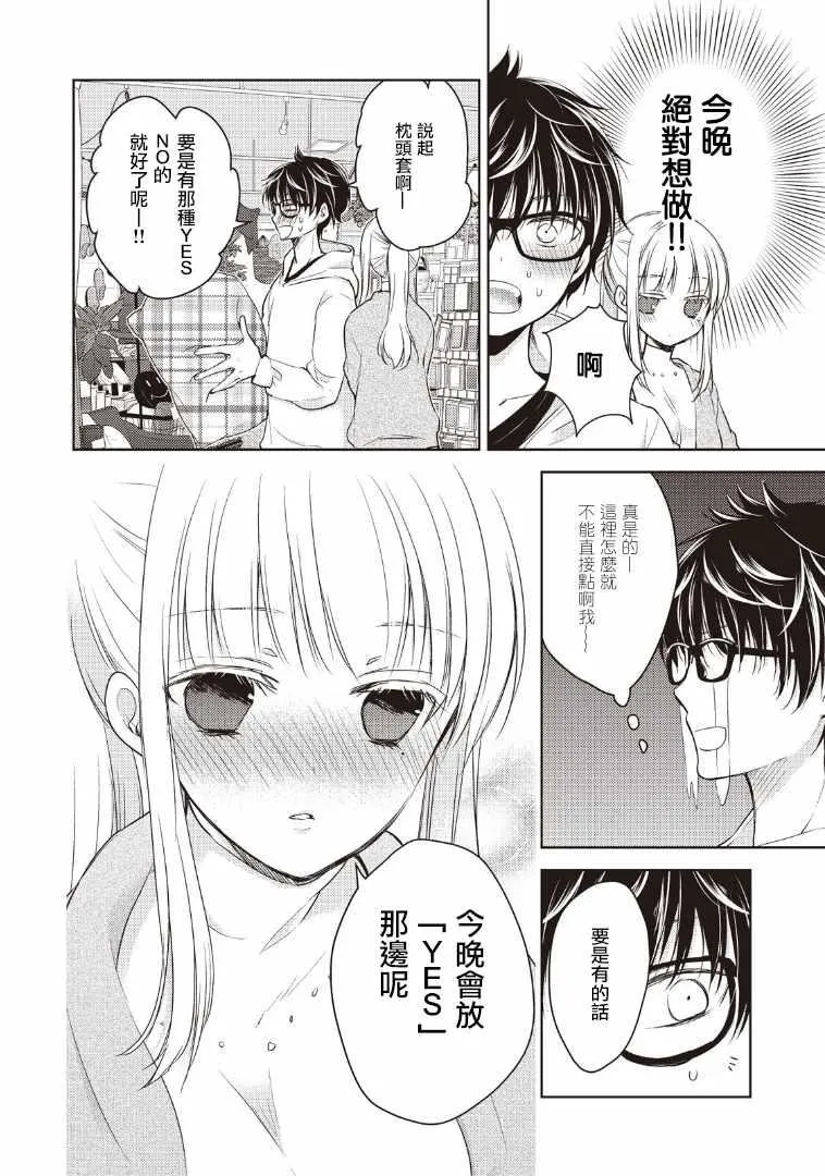 第1话 第22页