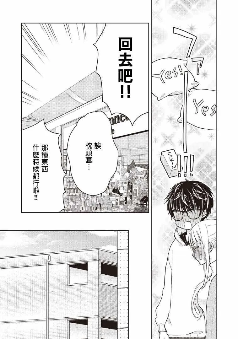 第1话 第23页