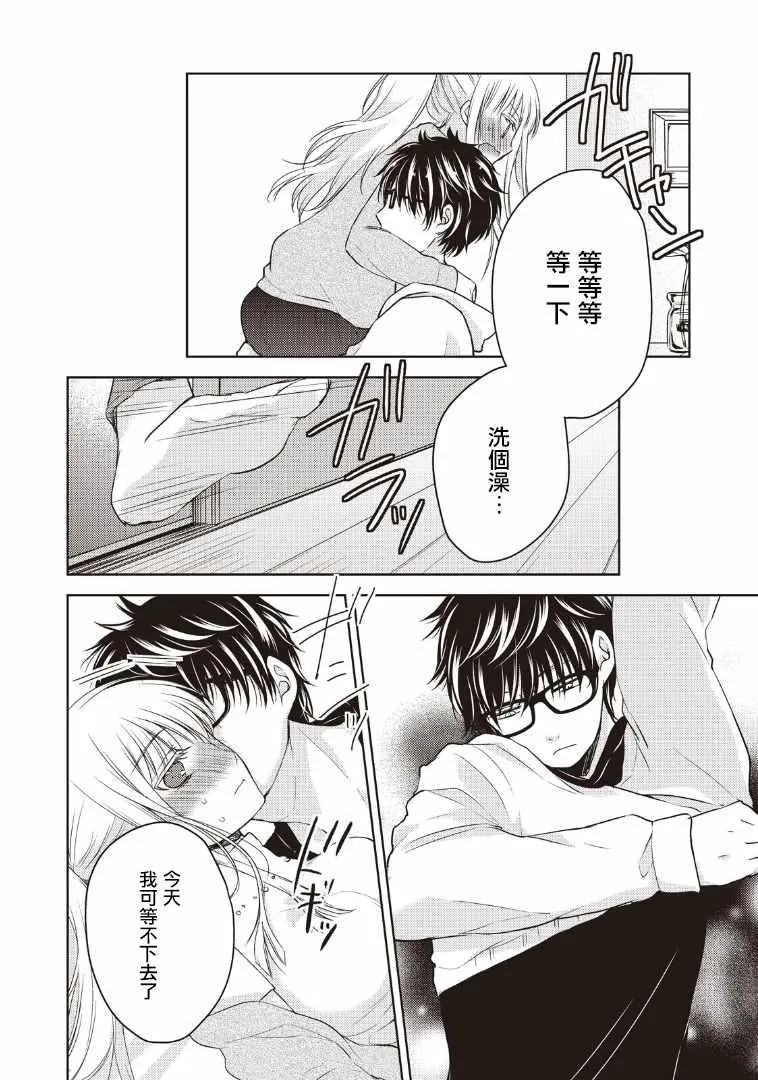 第1话 第24页