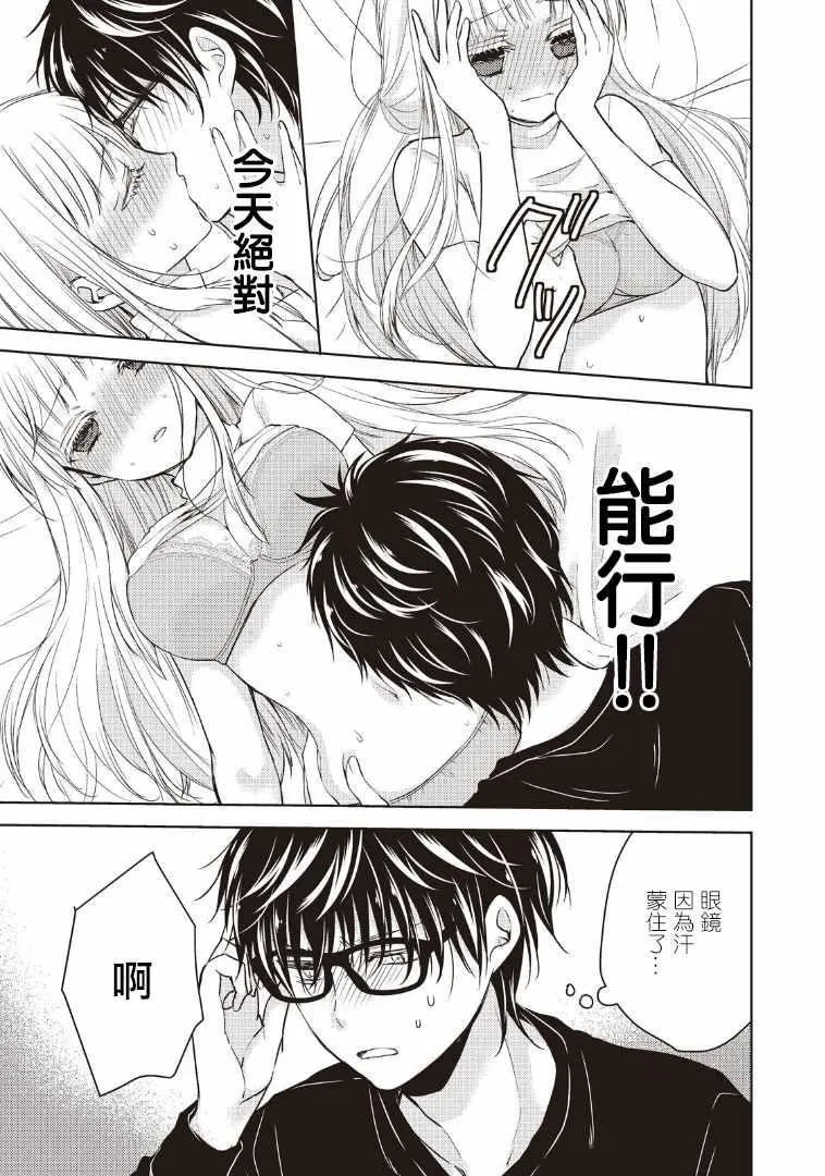 第1话 第25页