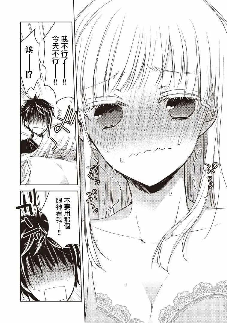第1话 第27页