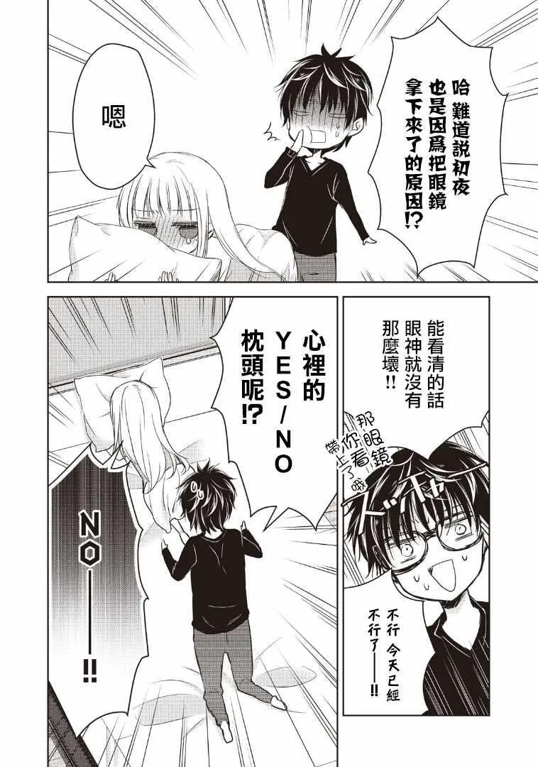 第1话 第28页
