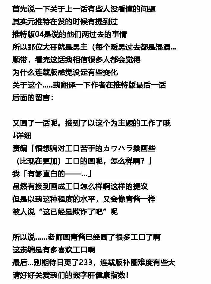 第1话 第31页