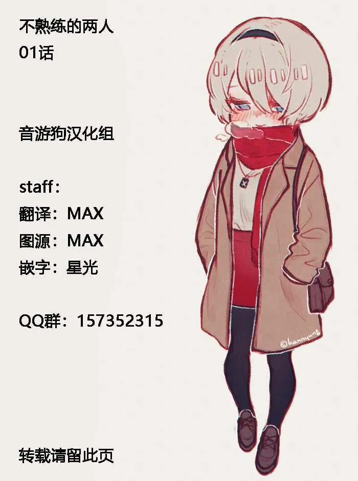 第1话 第32页